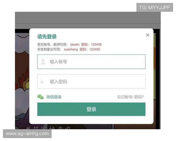 皇冠登录app登录安全指南，保障您的账号信息安全