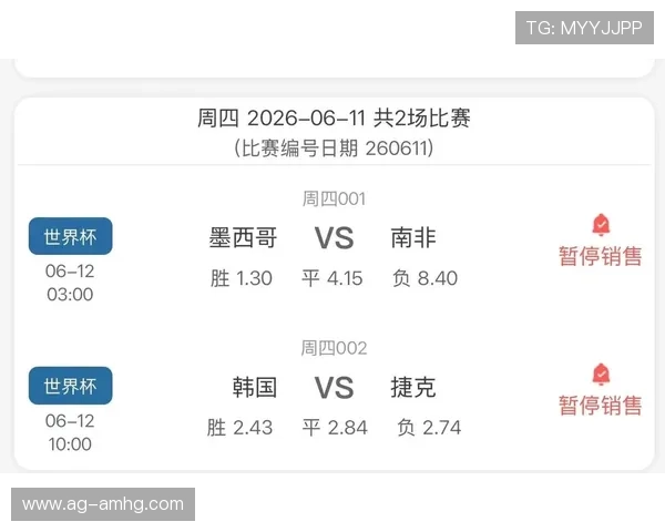 2026世界杯韩国VS捷克比赛时间表及赛程下载方式详细介绍